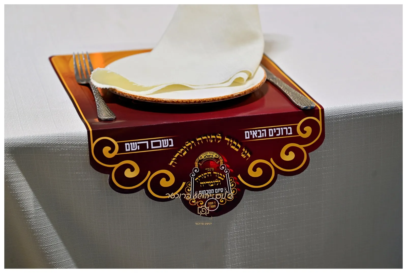 מעמד כבוד התורה בביאלה