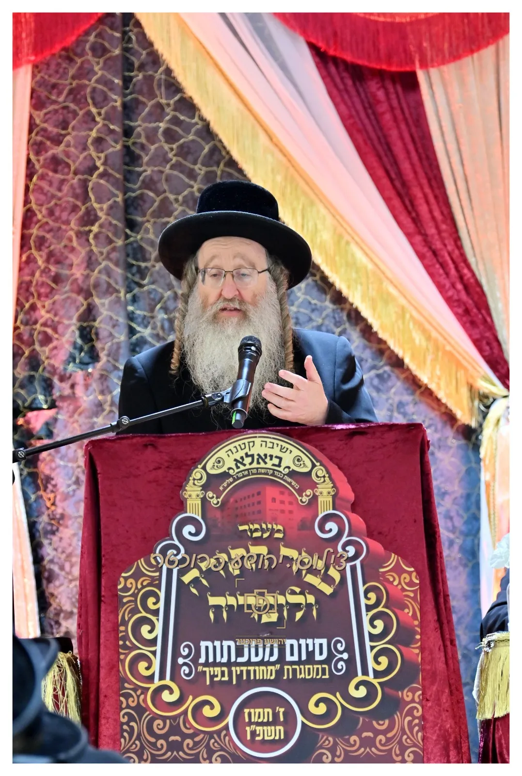 מעמד כבוד התורה בביאלה