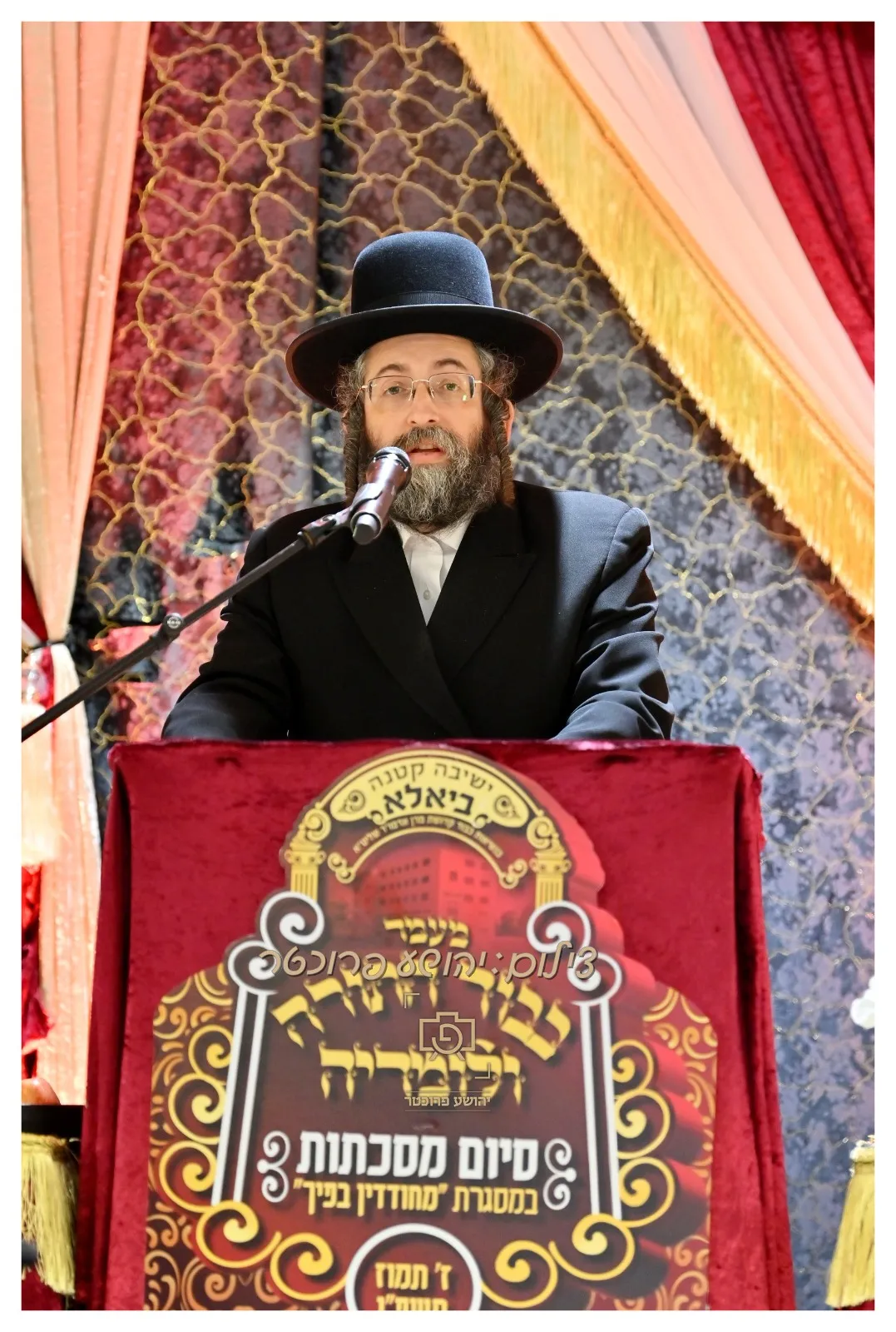 מעמד כבוד התורה בביאלה