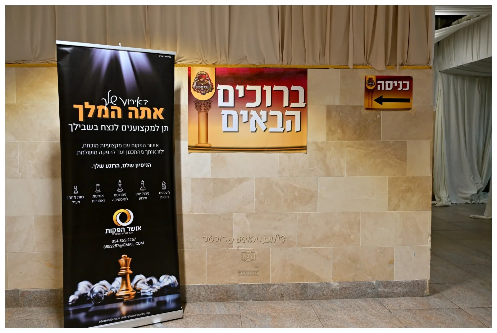 מעמד כבוד התורה בביאלה