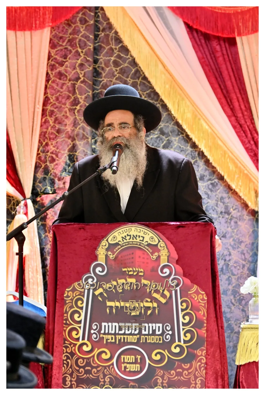 מעמד כבוד התורה בביאלה