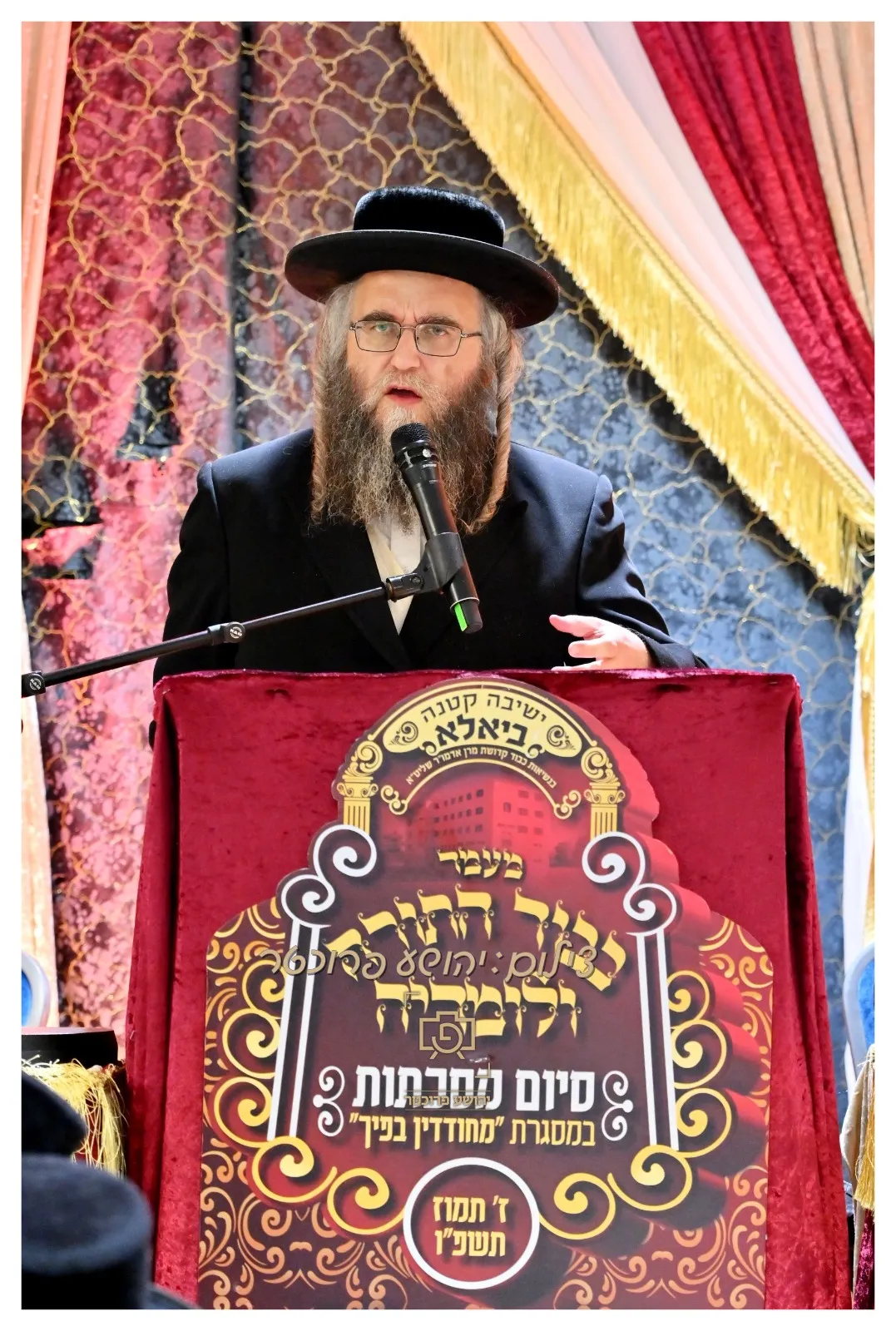 מעמד כבוד התורה בביאלה