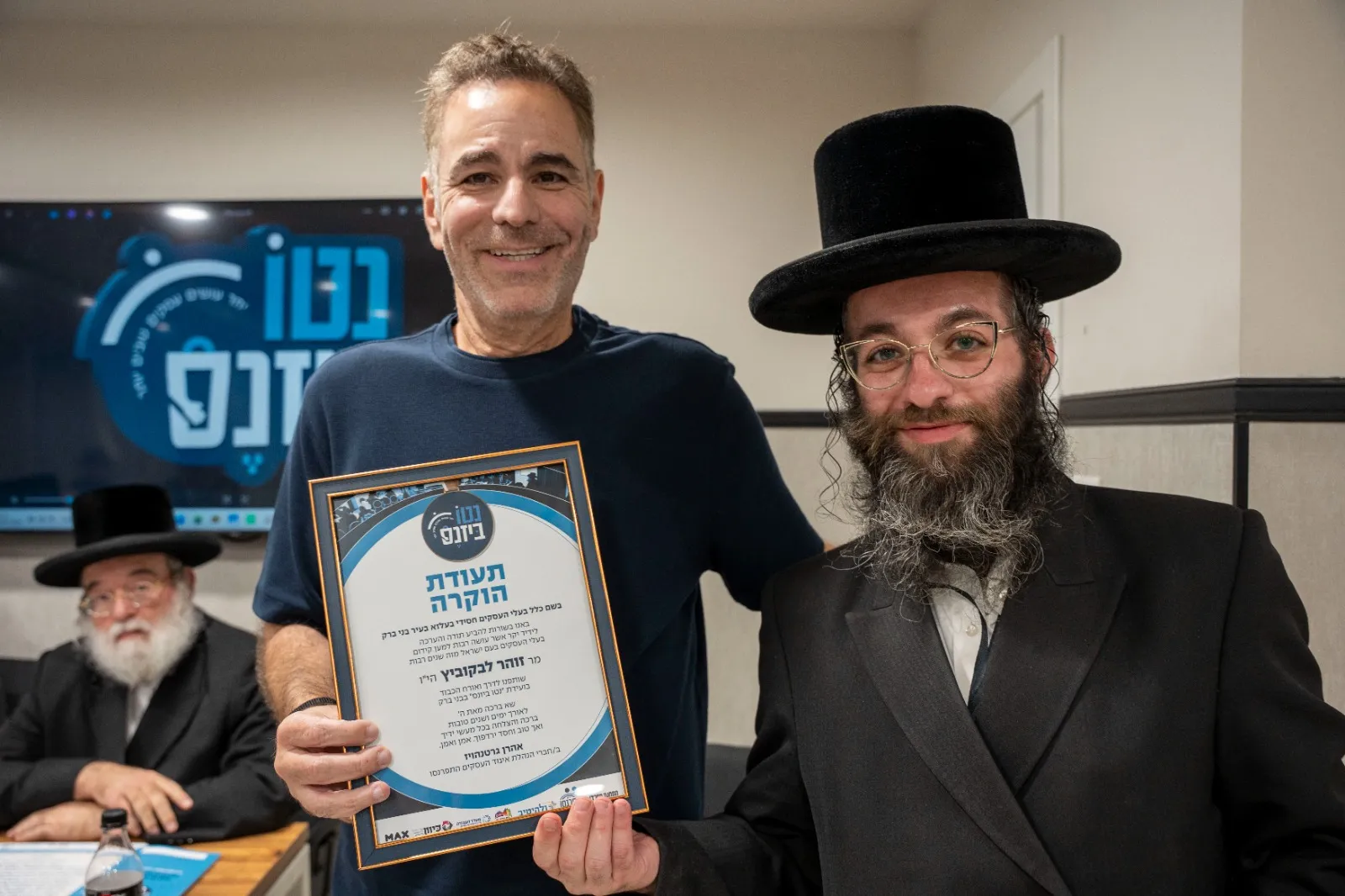האירוע