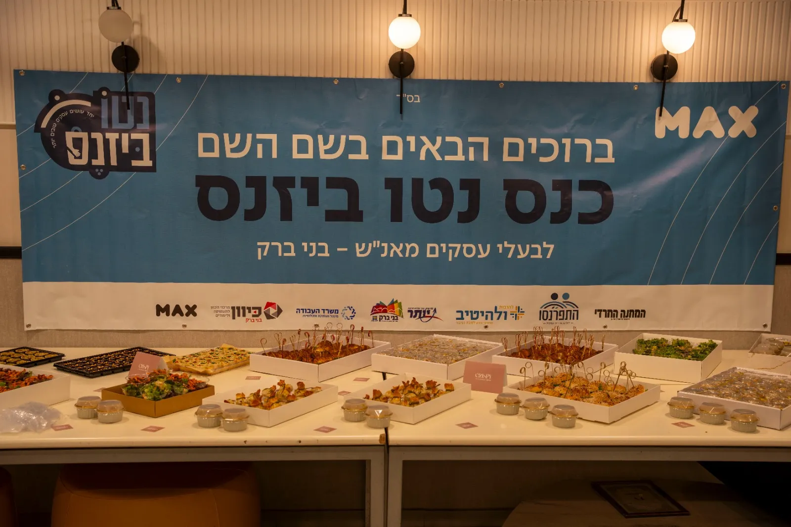 האירוע