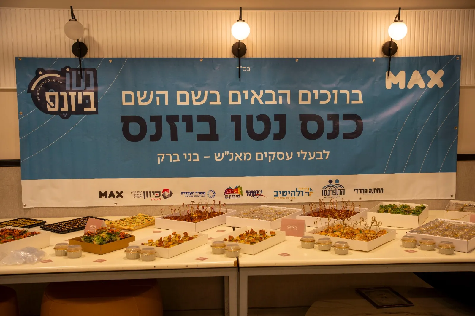 האירוע