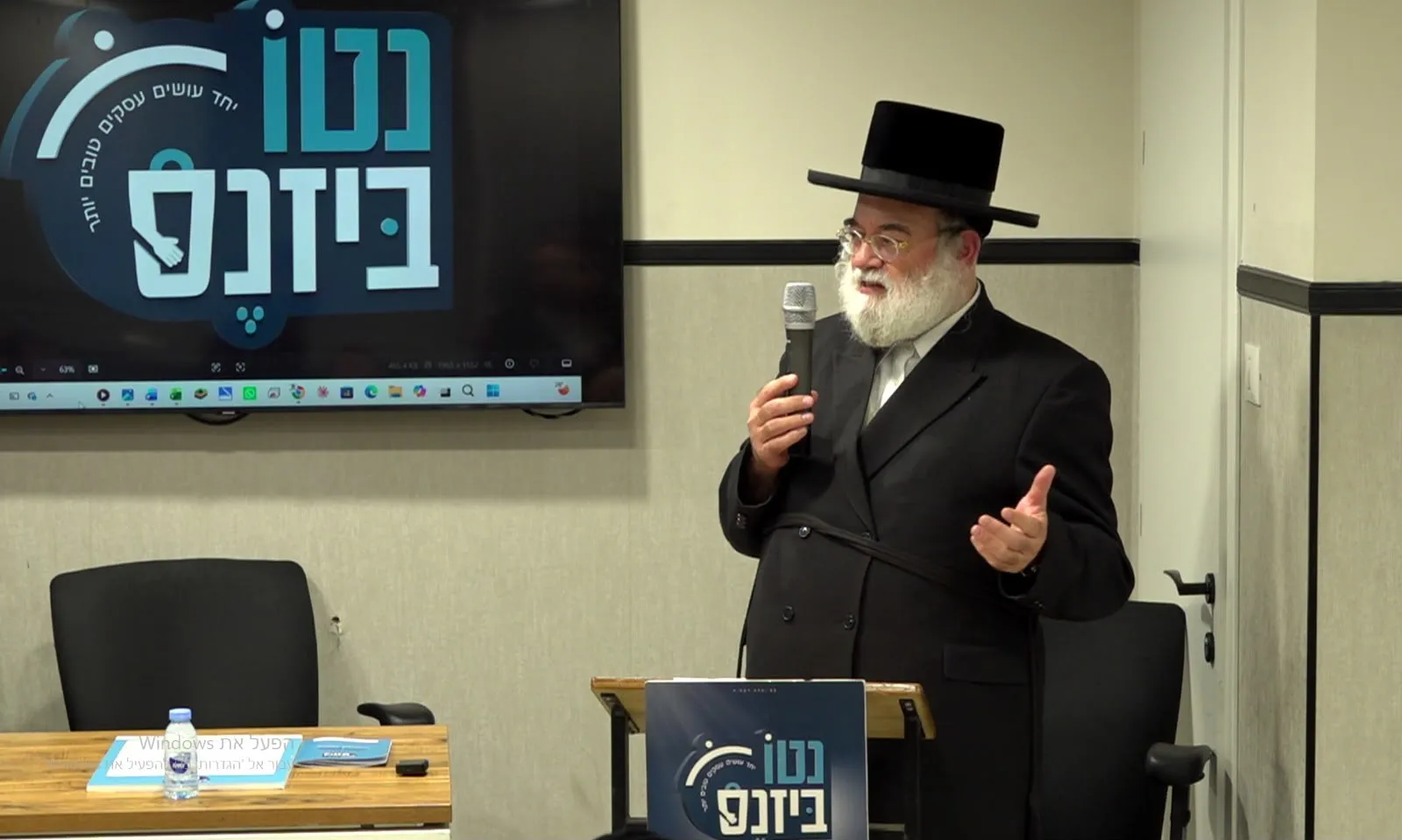 האירוע