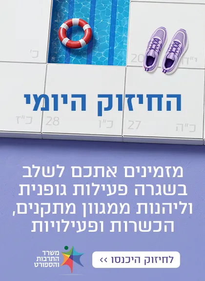 עידוד לתרבות במגזר החרדי