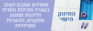 עידוד לתרבות במגזר החרדי