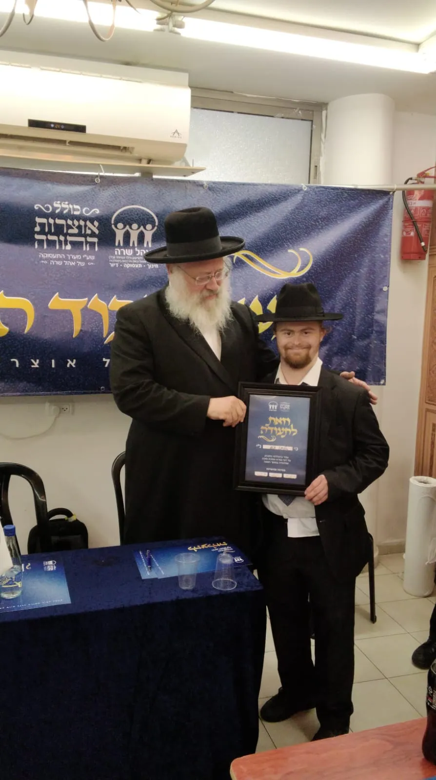 עוד מהמעמד המרגש