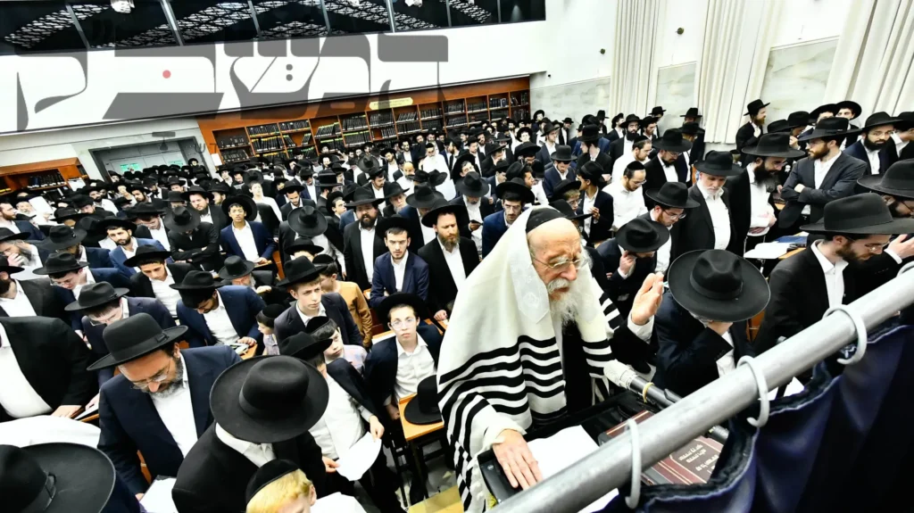 'וַיִּזְעֲקוּ אֶל ה' בַּצַּר לָהֶם': עצרת תפילה בביהמ"ד בית השם בני ברק מוצאי צום ט' באב