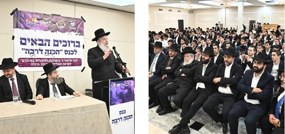 מאות עולים לישיבות גדולות בכינוס ענק בבני ברק
