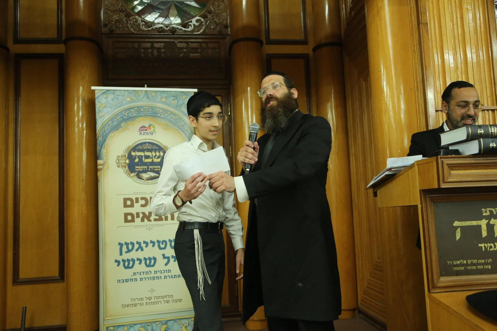 שטייגען בני ברק