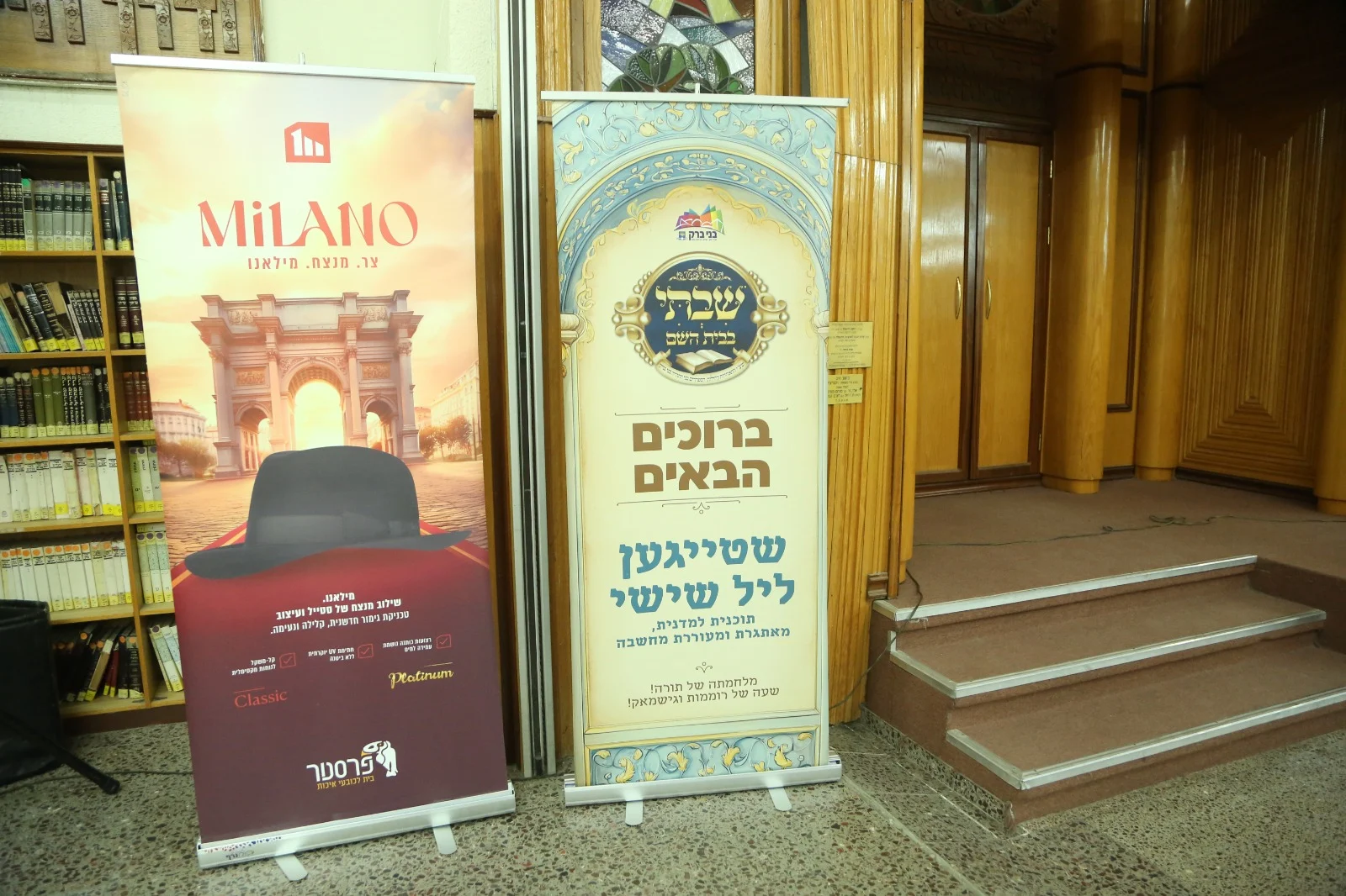 שטייגען בני ברק