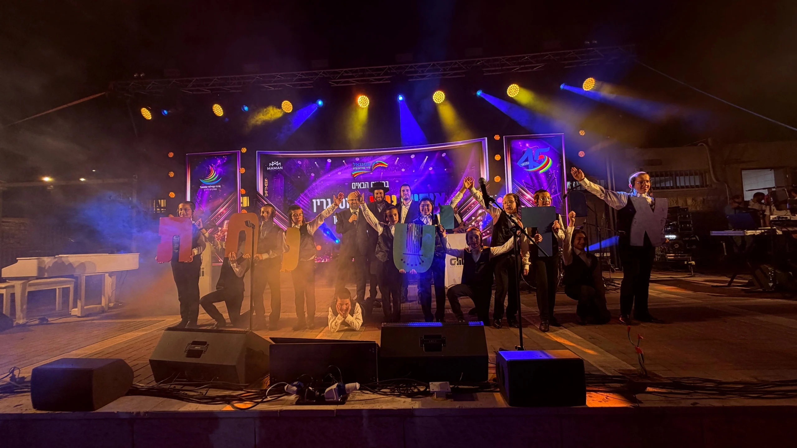 מקהלת אידיש נחת בארוע של ויזניץ בבית המדרש גור
