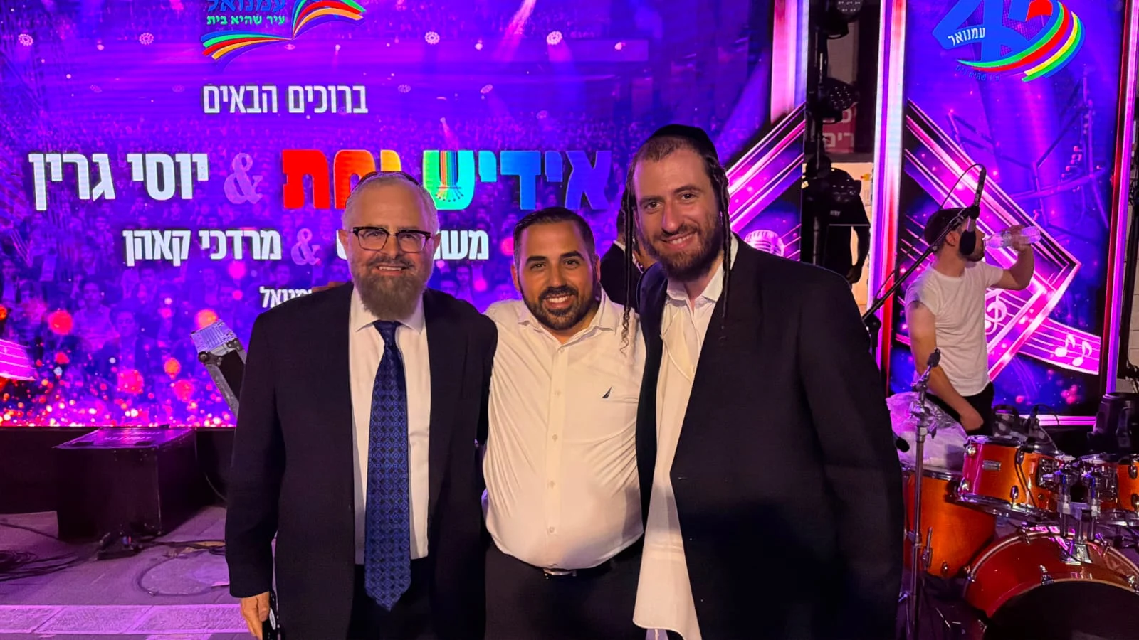 מקהלת אידיש נחת בארוע של ויזניץ בבית המדרש גור