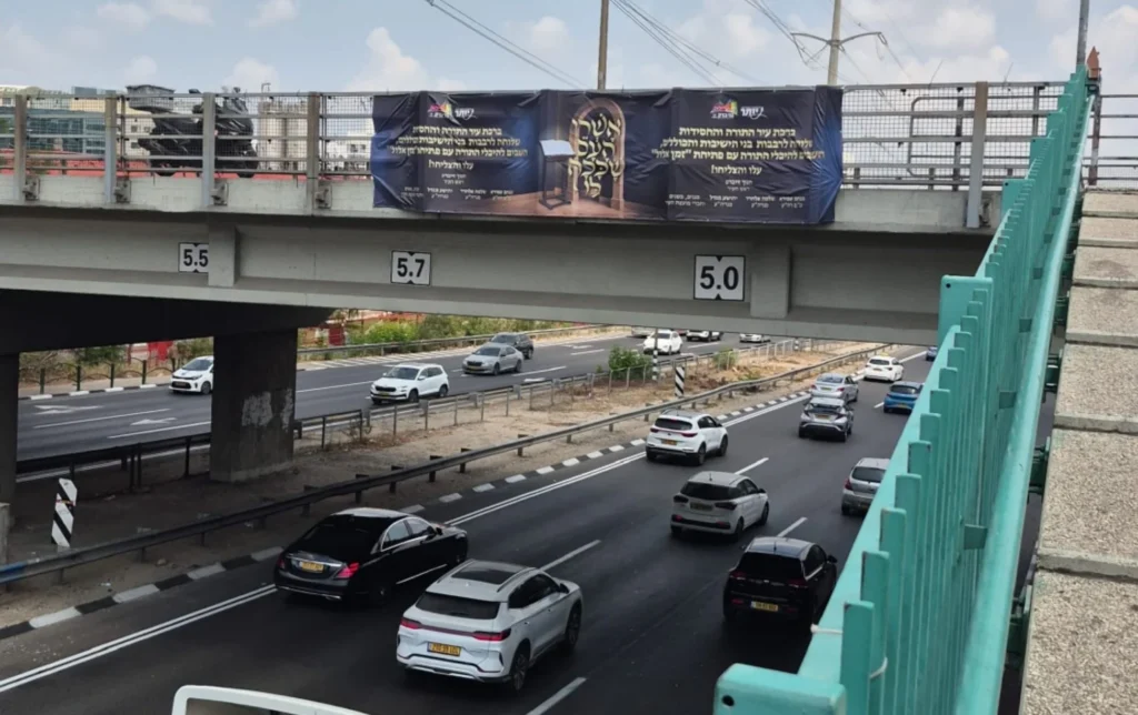 אלו שלטים הציבה עיריית בני ברק בכניסה לעיר?