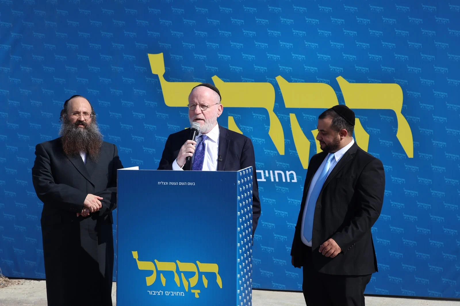 הטיסה המיוחדת של 'הקהל'