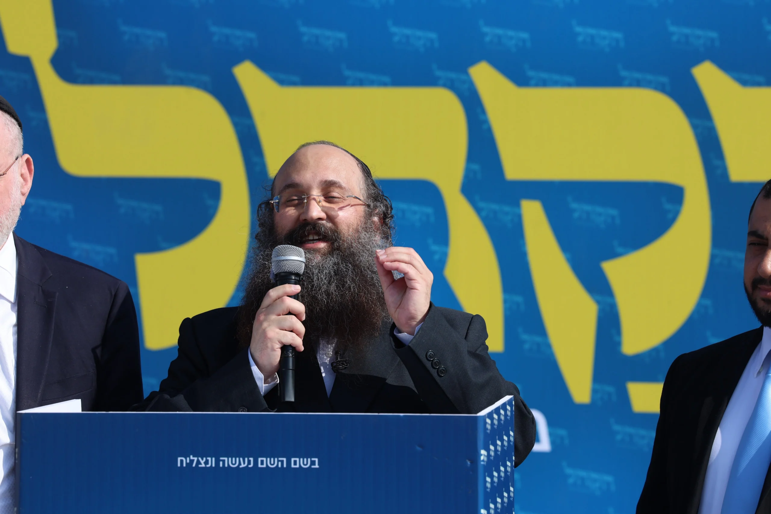 הטיסה המיוחדת של 'הקהל'