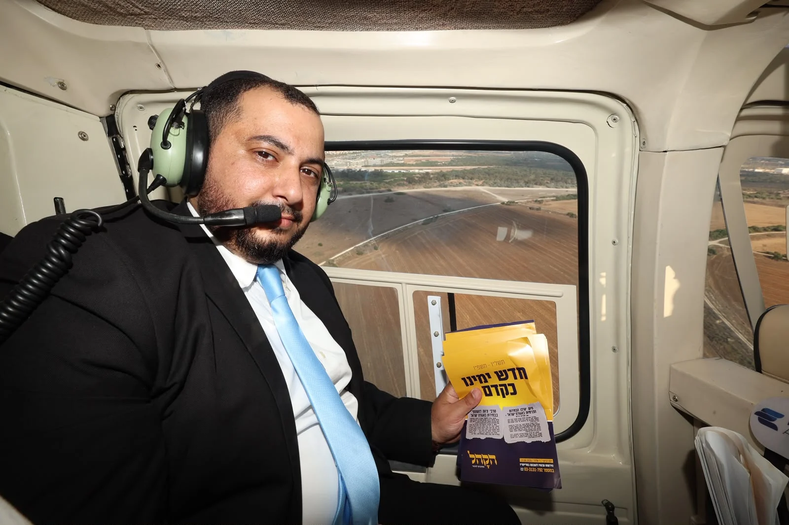 הטיסה המיוחדת של 'הקהל'