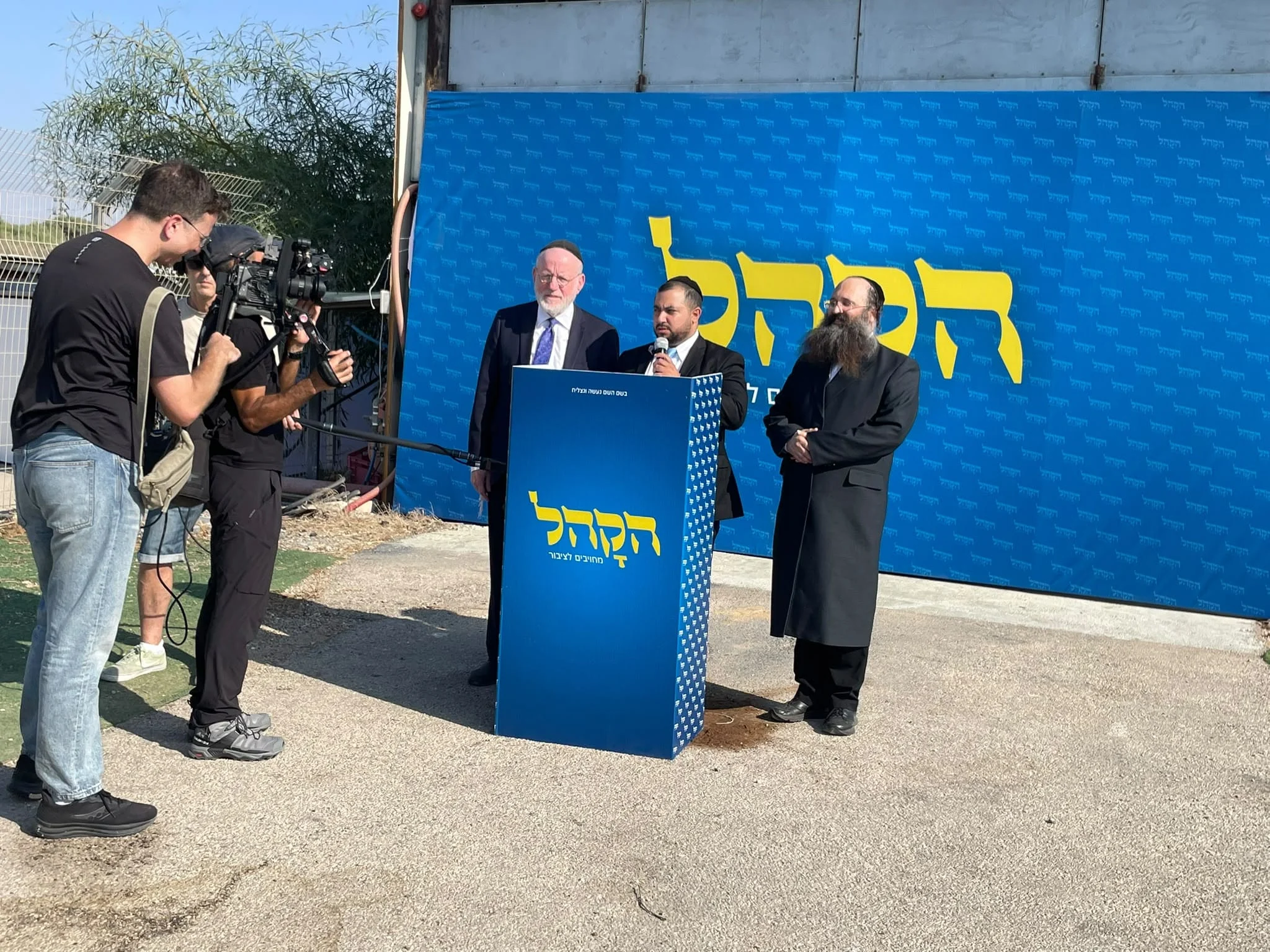 הטיסה המיוחדת של 'הקהל'