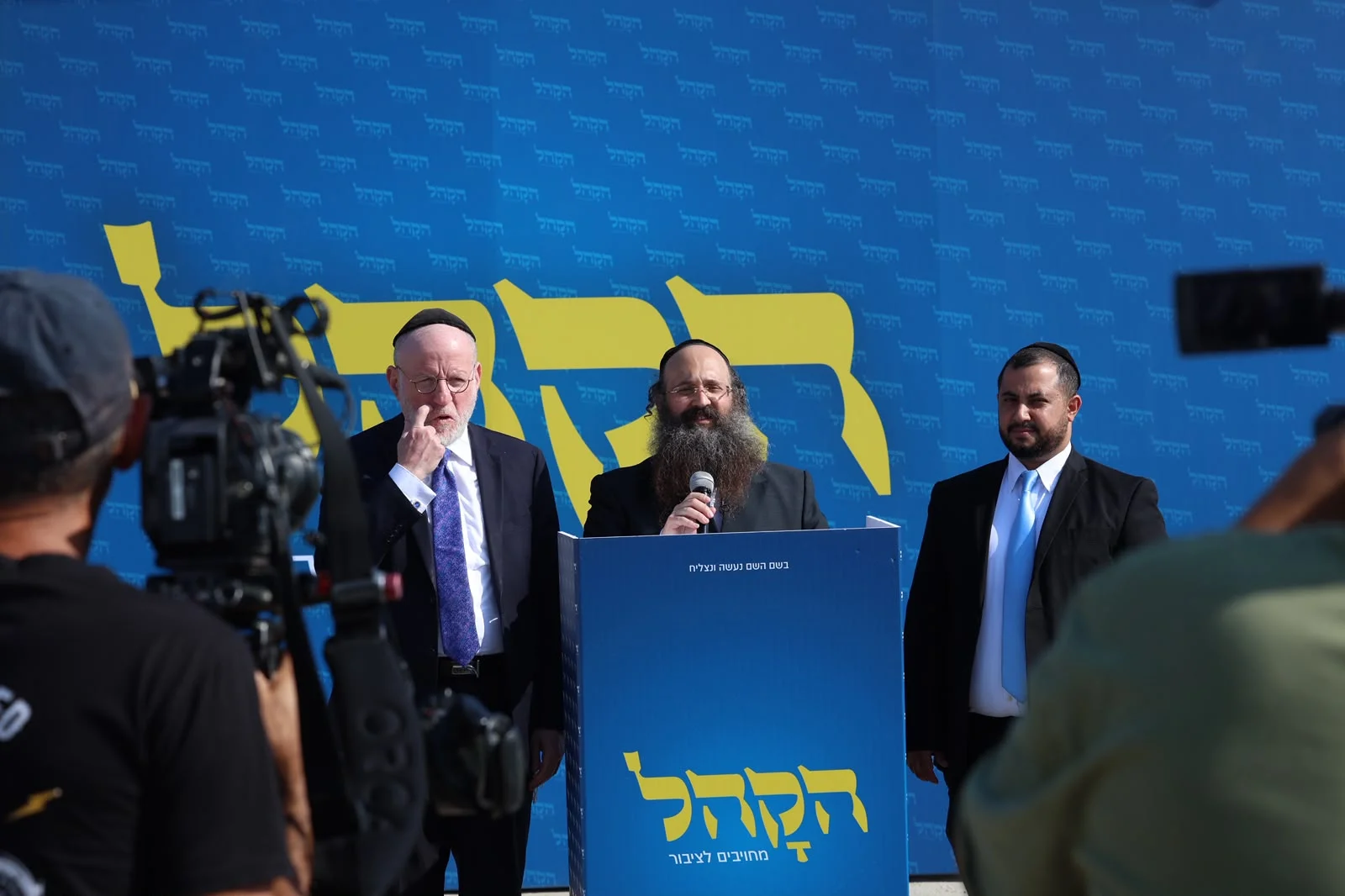 הטיסה המיוחדת של 'הקהל'