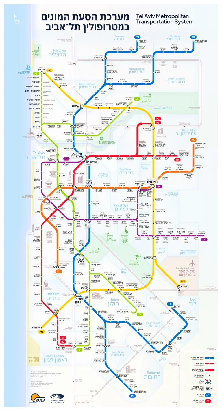 רכבת המטרו בגוש דן