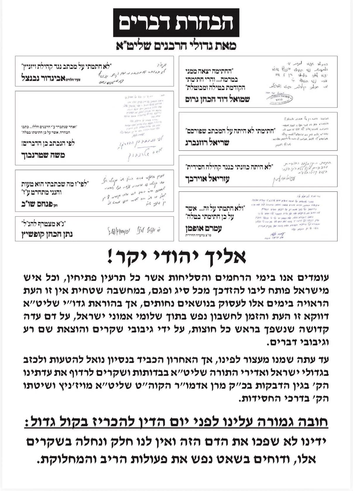 המכתב המלא