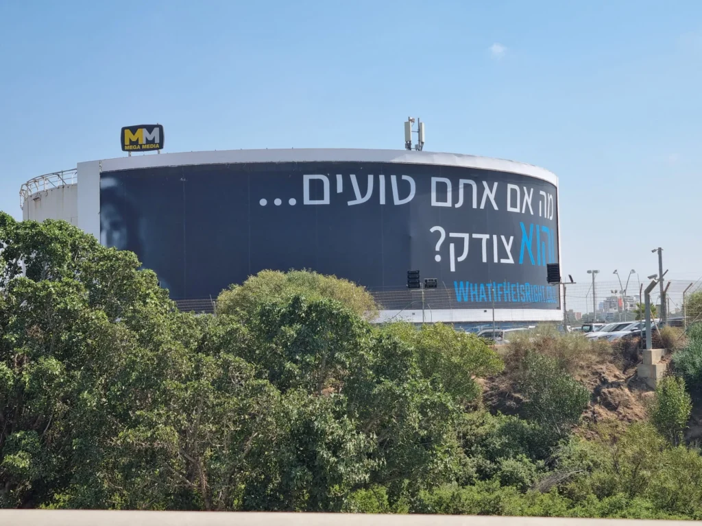 סערת שלט החוצות בפי גלילות: כך הוסר הקמפיין המיסיונרי