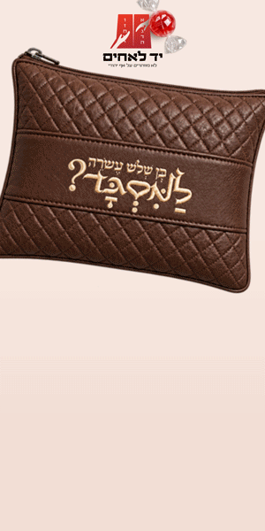 יד לאחים. בן חמש לקוראן??