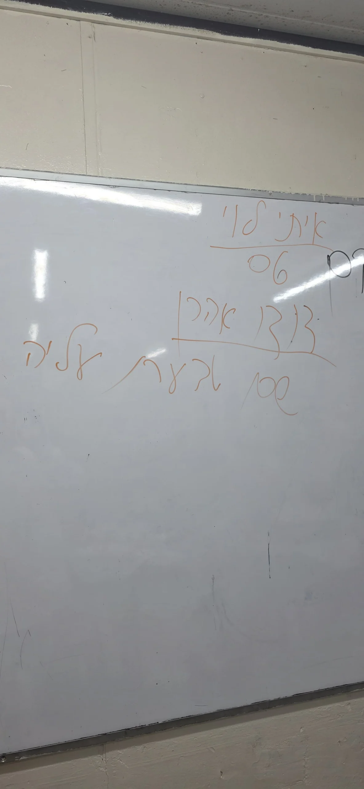 הפריצה לתלמוד תורה בשבת