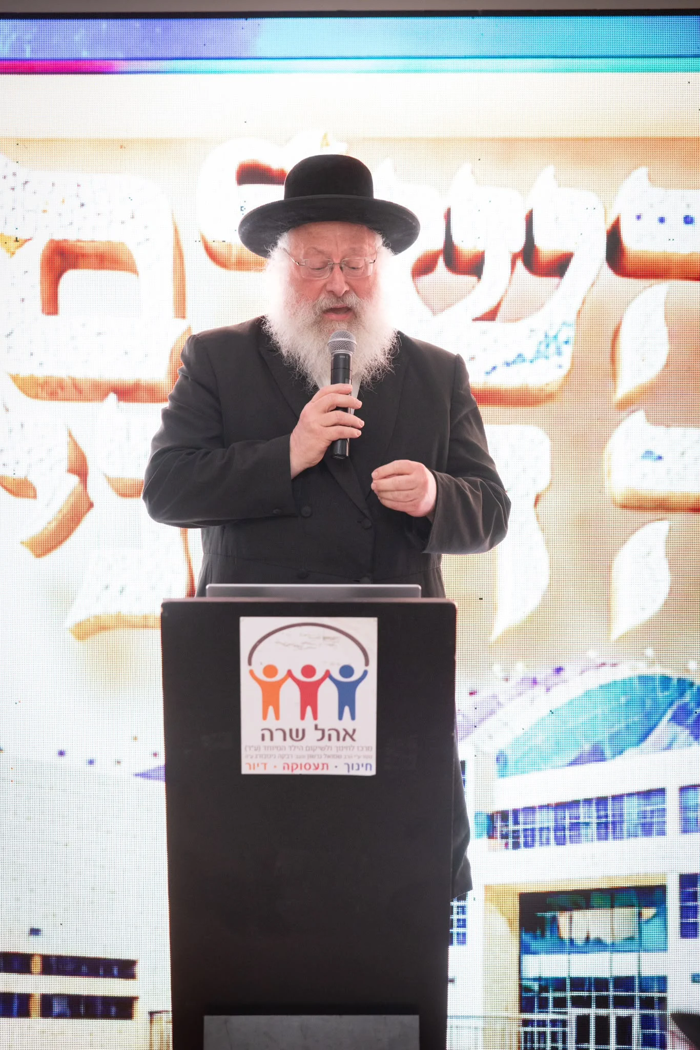 חנוכת בית הספר
