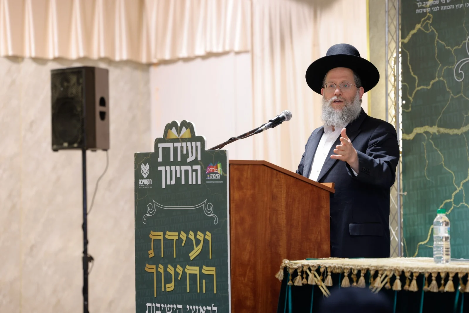 הכינוס