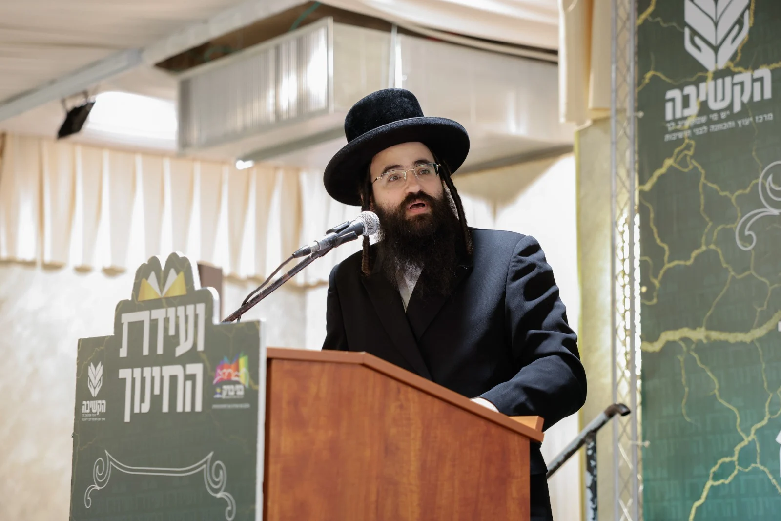 הכינוס