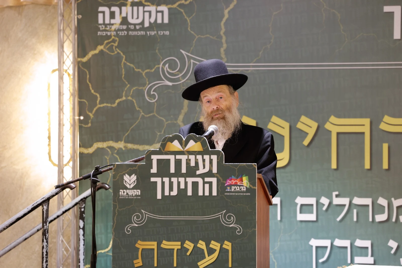 הכינוס