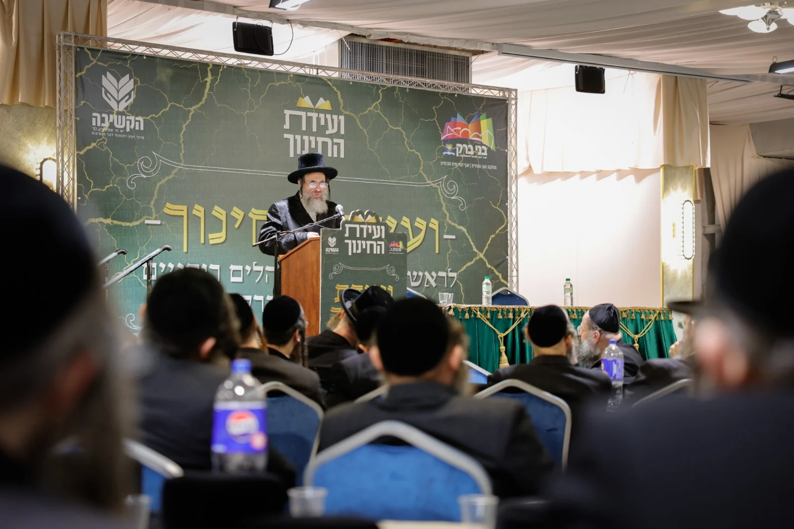 הכינוס