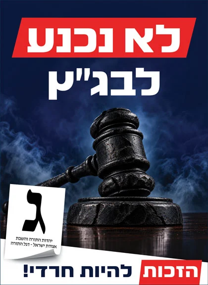 לא ניכנע