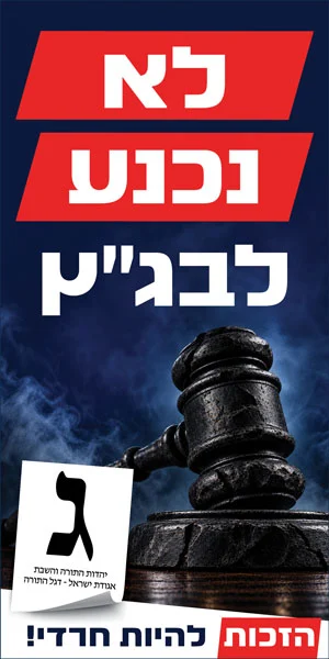 לא ניכנע