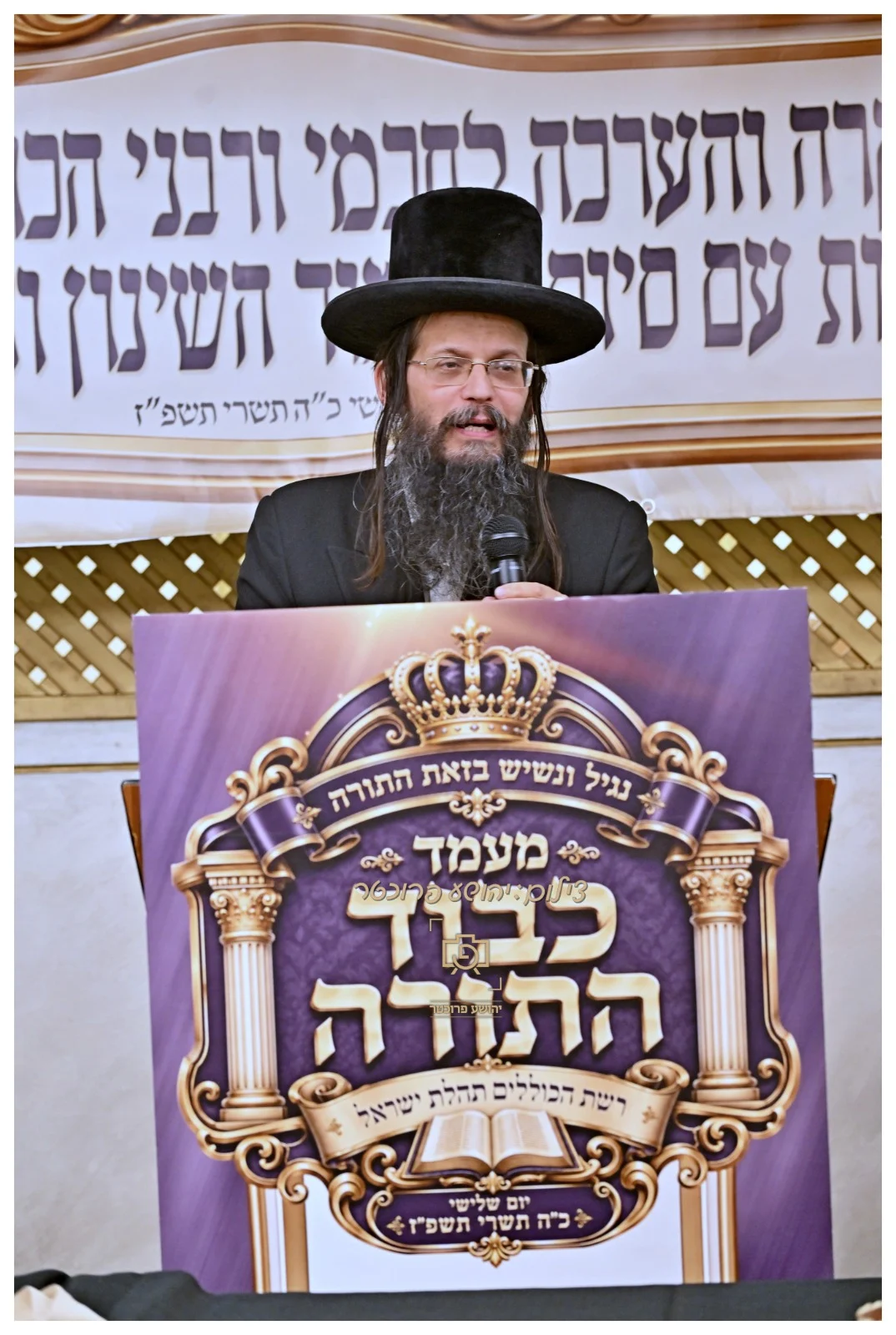 חלוקת תודות תהילת ישראל