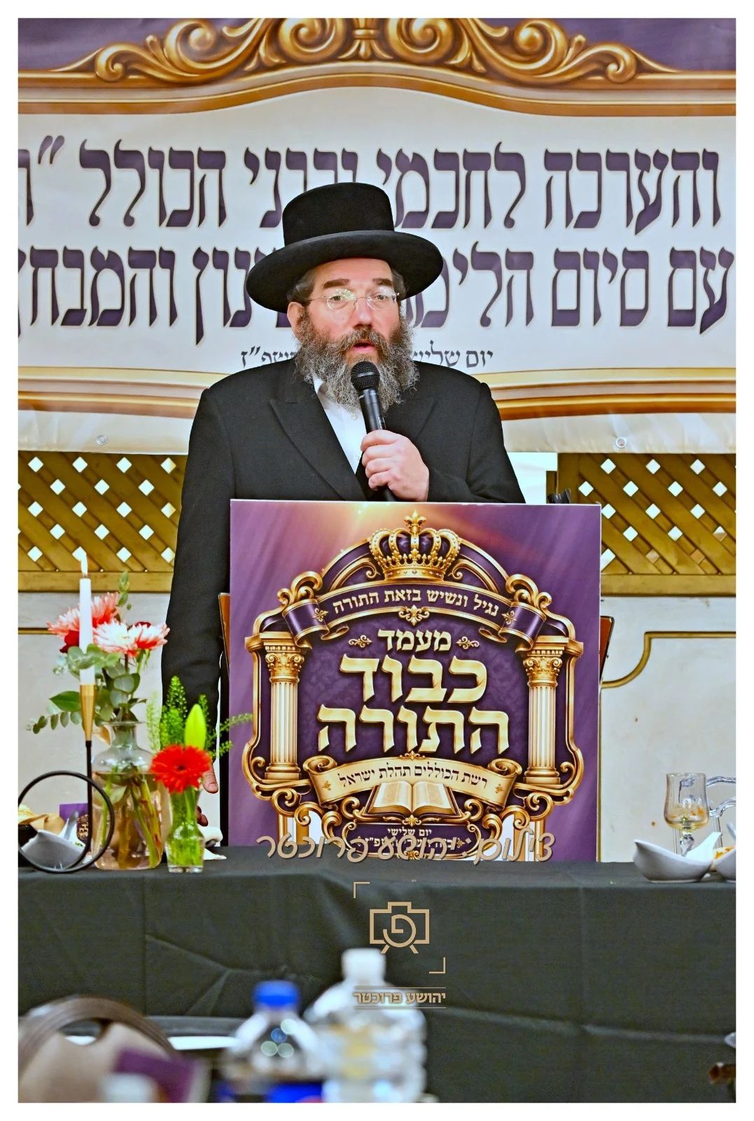חלוקת תודות תהילת ישראל