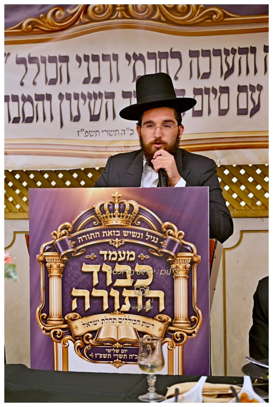 חלוקת תודות תהילת ישראל