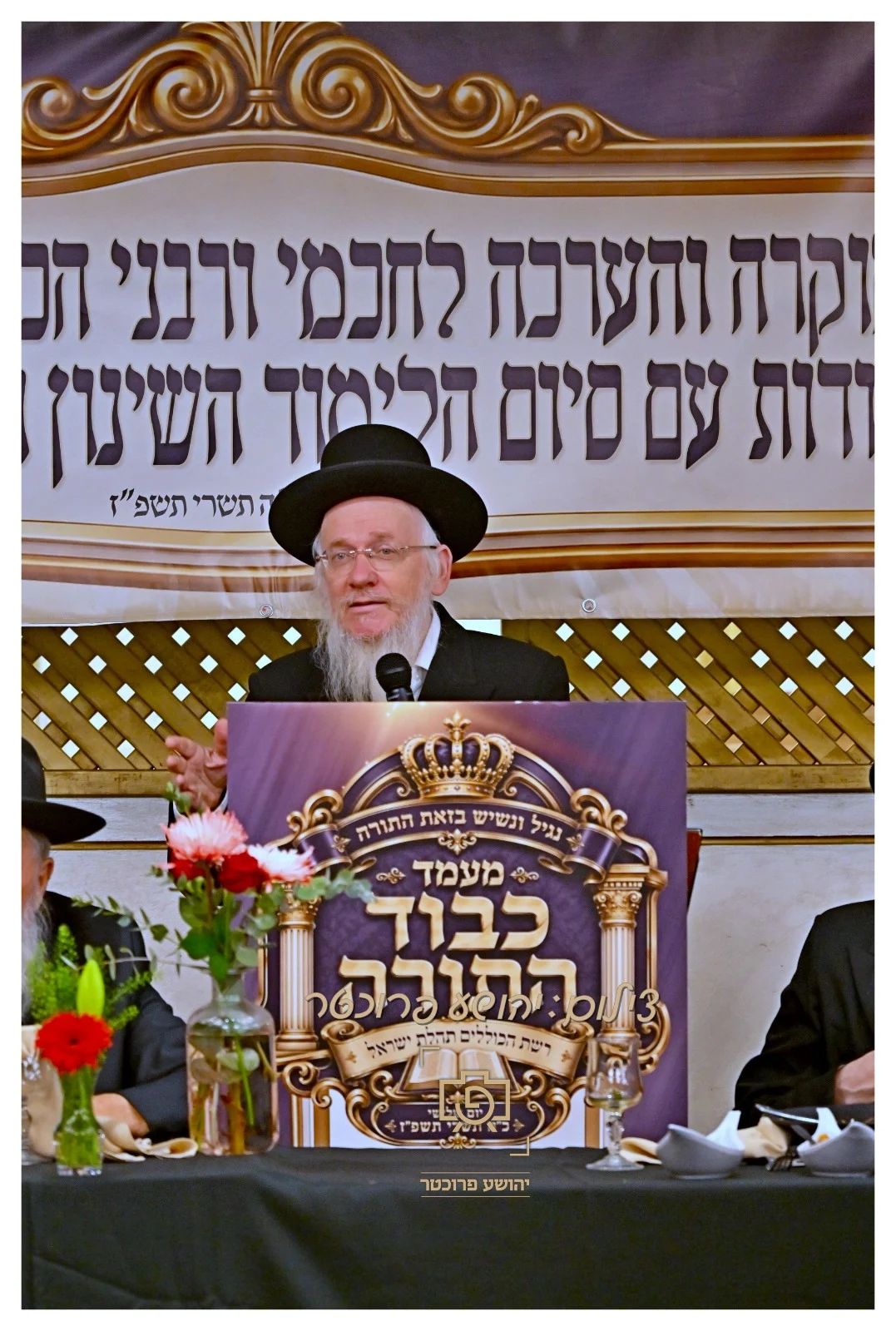 חלוקת תודות תהילת ישראל