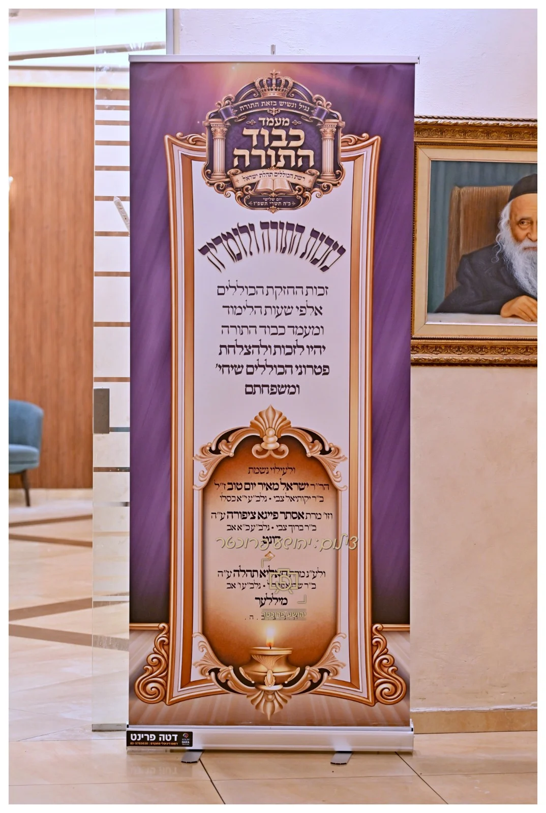 חלוקת תודות תהילת ישראל