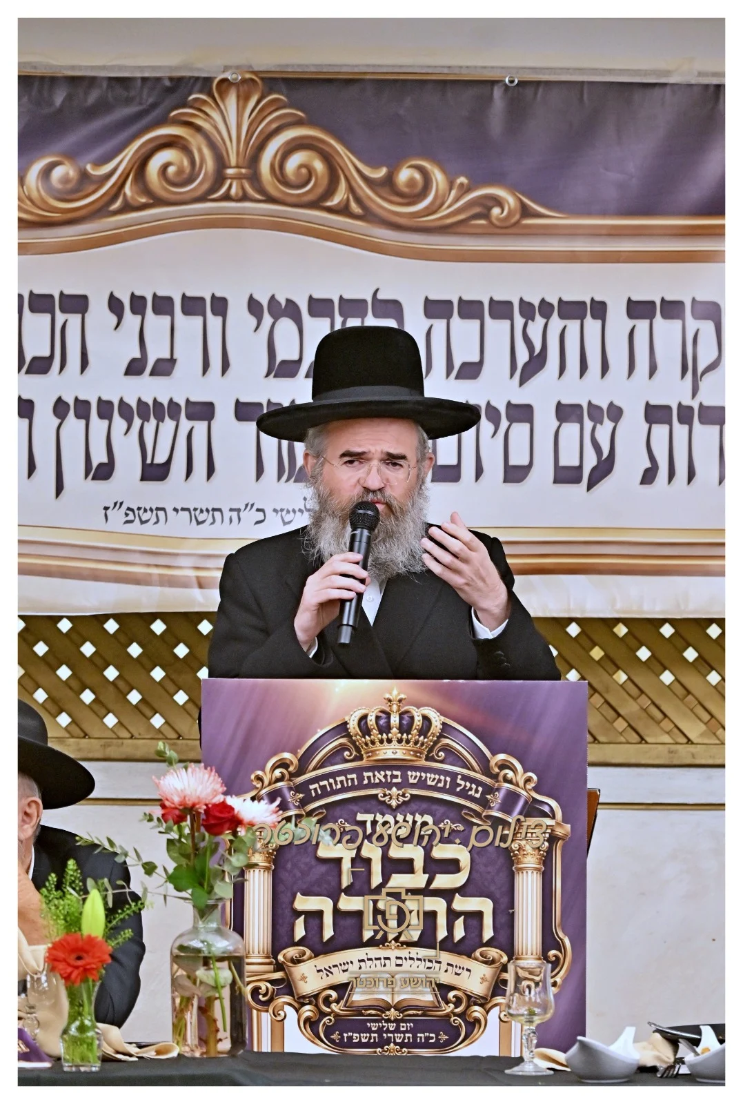 חלוקת תודות תהילת ישראל