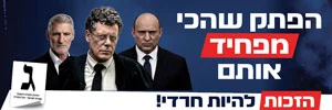 אגודת ישראל