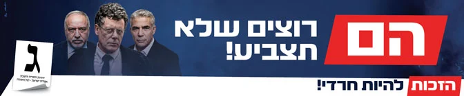 אגודת ישראל