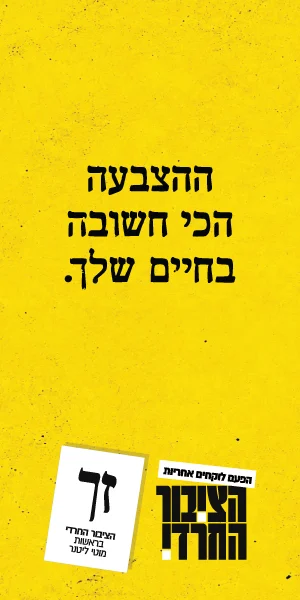 הציבור החרדי לייטנר
