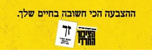 הציבור החרדי לייטנר